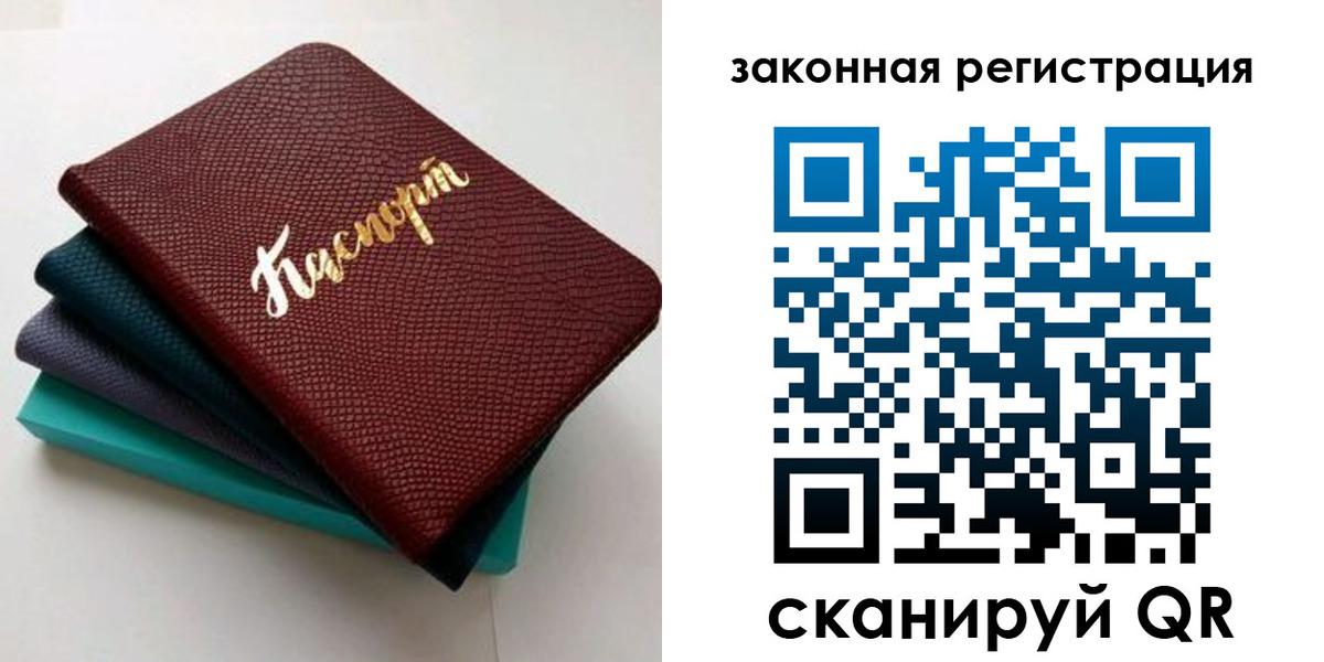 прописка регистрация в Гагарине