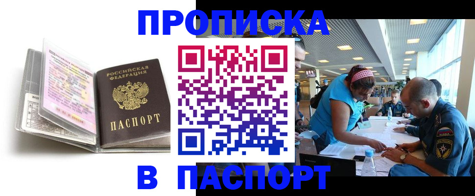 временная регистрация поиск в Гагарине